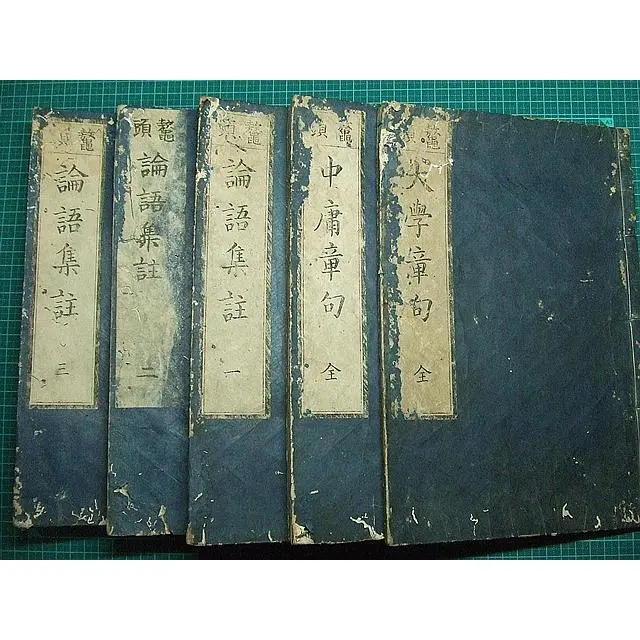 to9252 古い和本 中国 孟子集註 上海商務印書館 中華民国19年