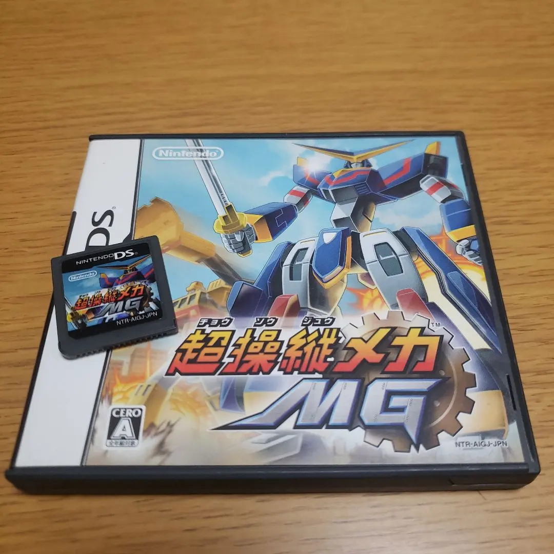 2025年最新】超操縦メカMGの人気アイテム - メルカリ