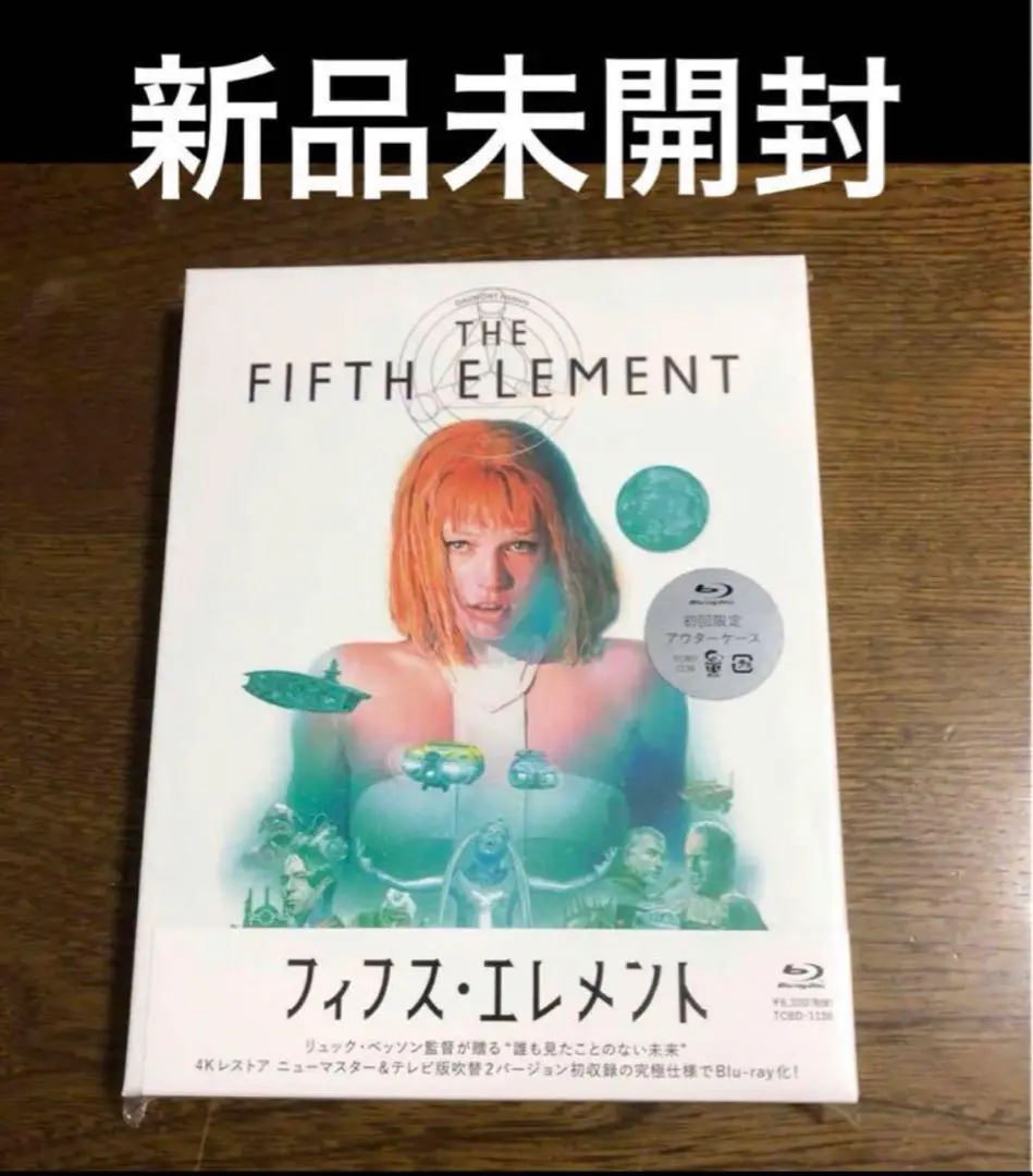 新品未開封フィフス・エレメント 4K UHD+Blu-ray('97仏/米) Amazon.co.jp: フィフス・エレメント 4Kニューマスター [Blu-ray