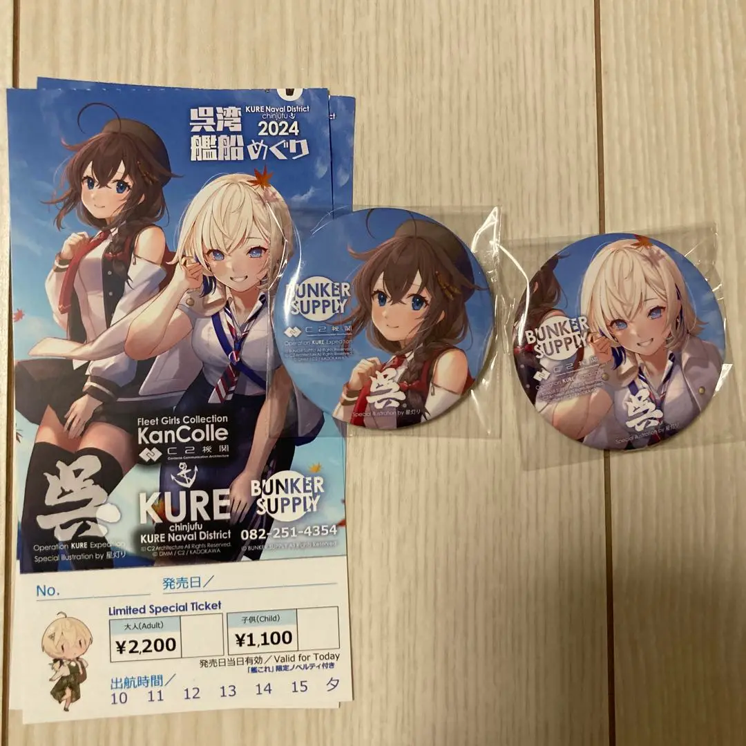 2025年最新】呉湾艦船めぐりの人気アイテム - メルカリ