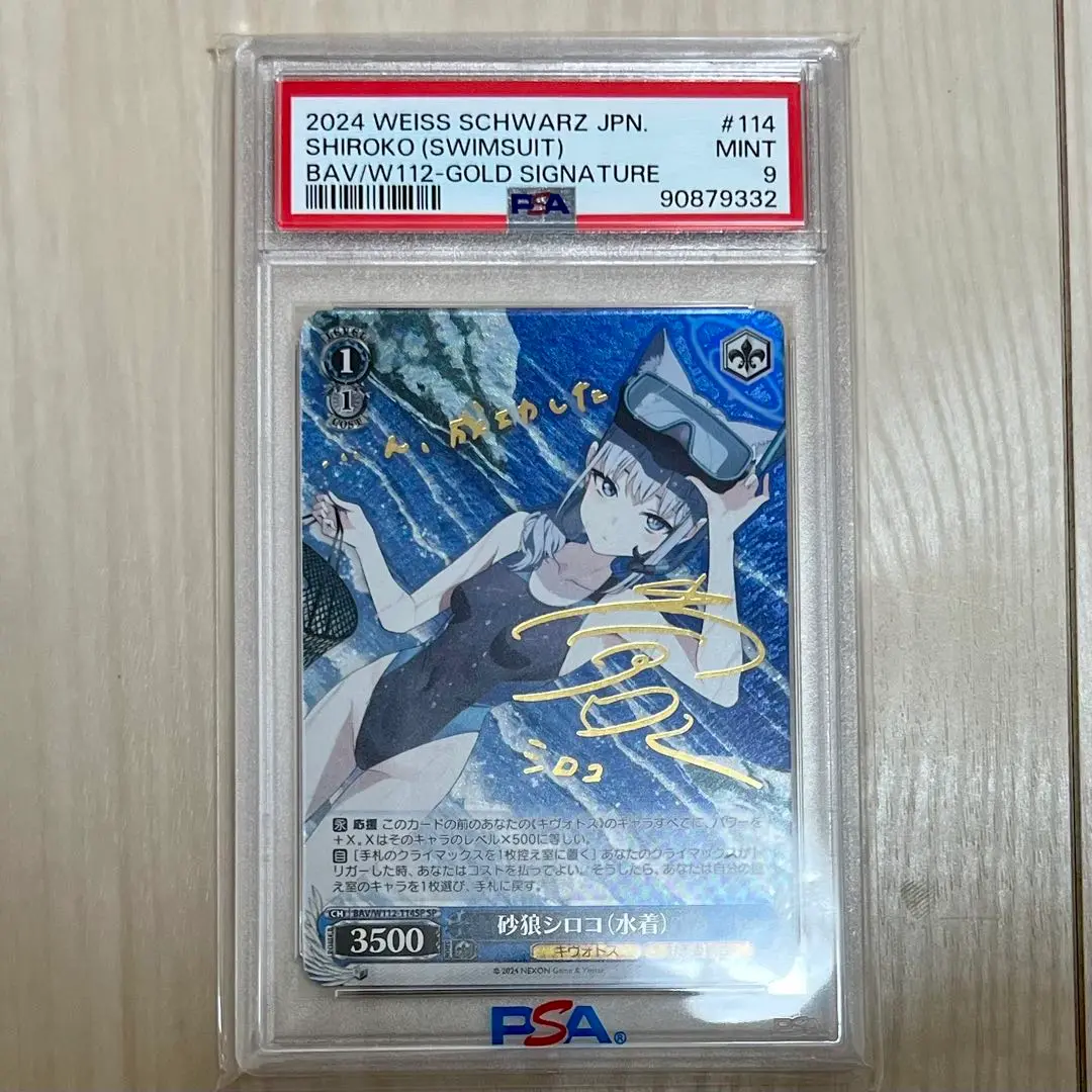 ヴァイス  ブルーアーカイブ　砂狼シロコ　SP psa10 PSA10最高評価】ヴァイスシュヴァルツ ブルーアーカイブ砂狼