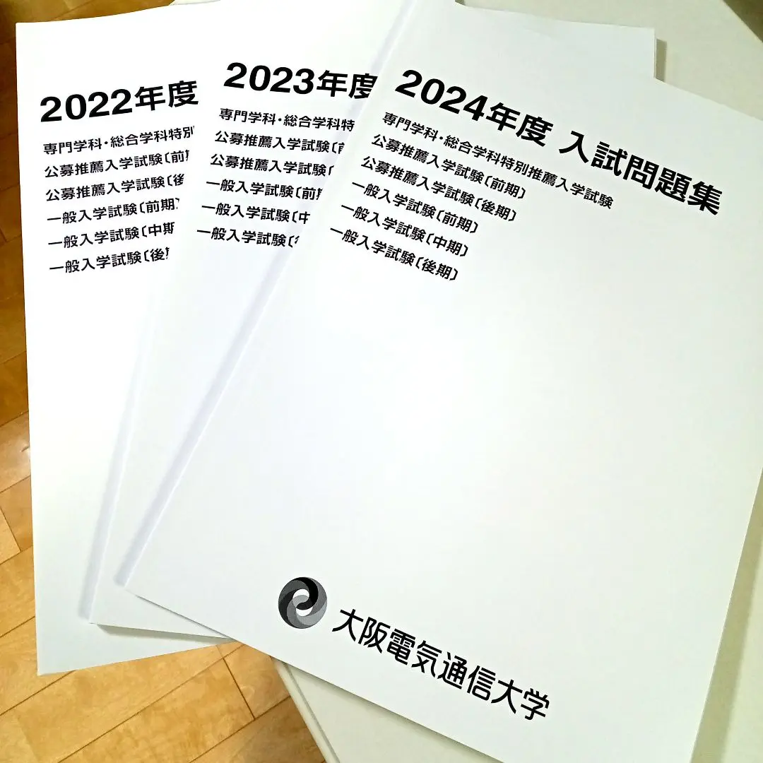 2025年最新】大阪電気通信大学赤本の人気アイテム - メルカリ