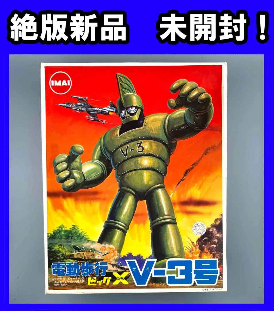 2025年最新】Yahoo!オークション -ビッグx v3の中古品・新品・未