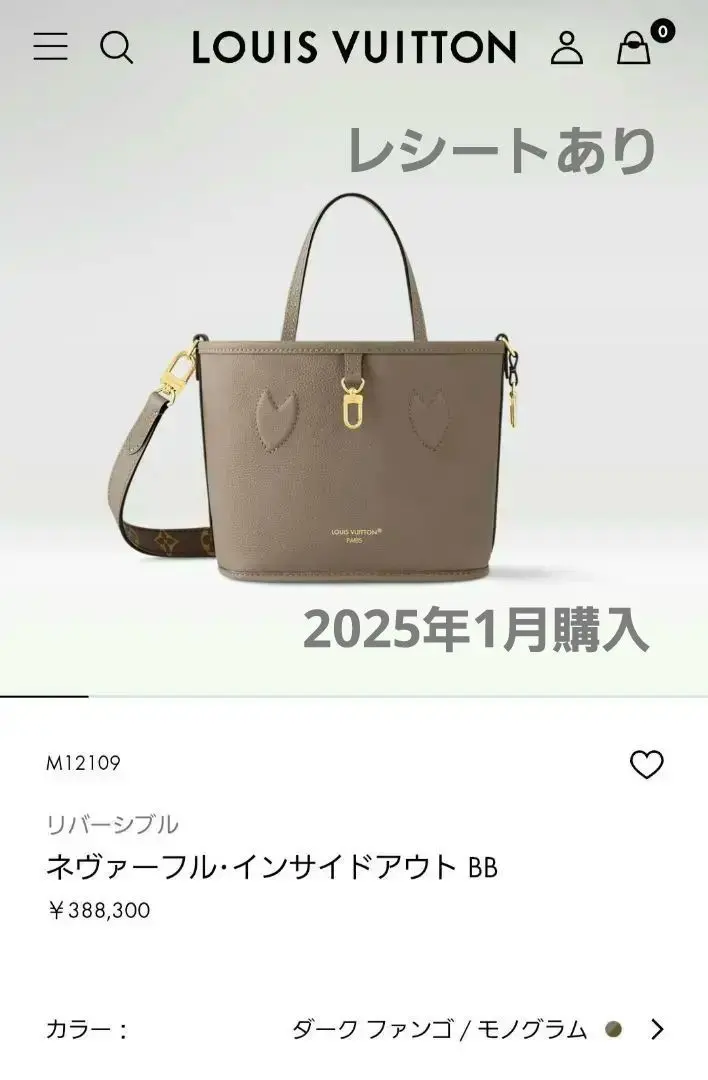 ネヴァーフル・インサイドアウト BB ｜ルイ・ヴィトン 公式