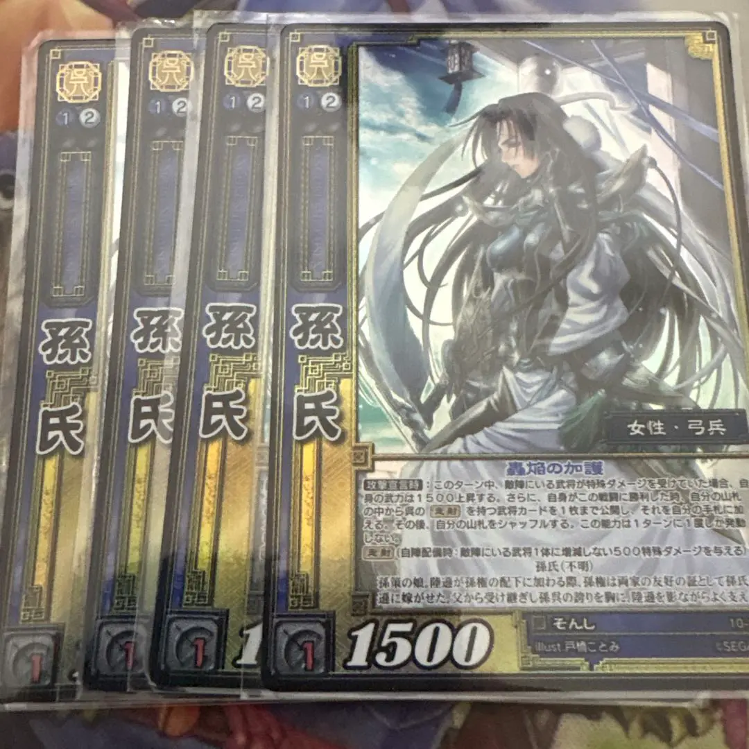 三国志大戦TCG TR 11弾 趙雲 4枚セット 天下無双レア m86321762082_1.jpg?1746210044
