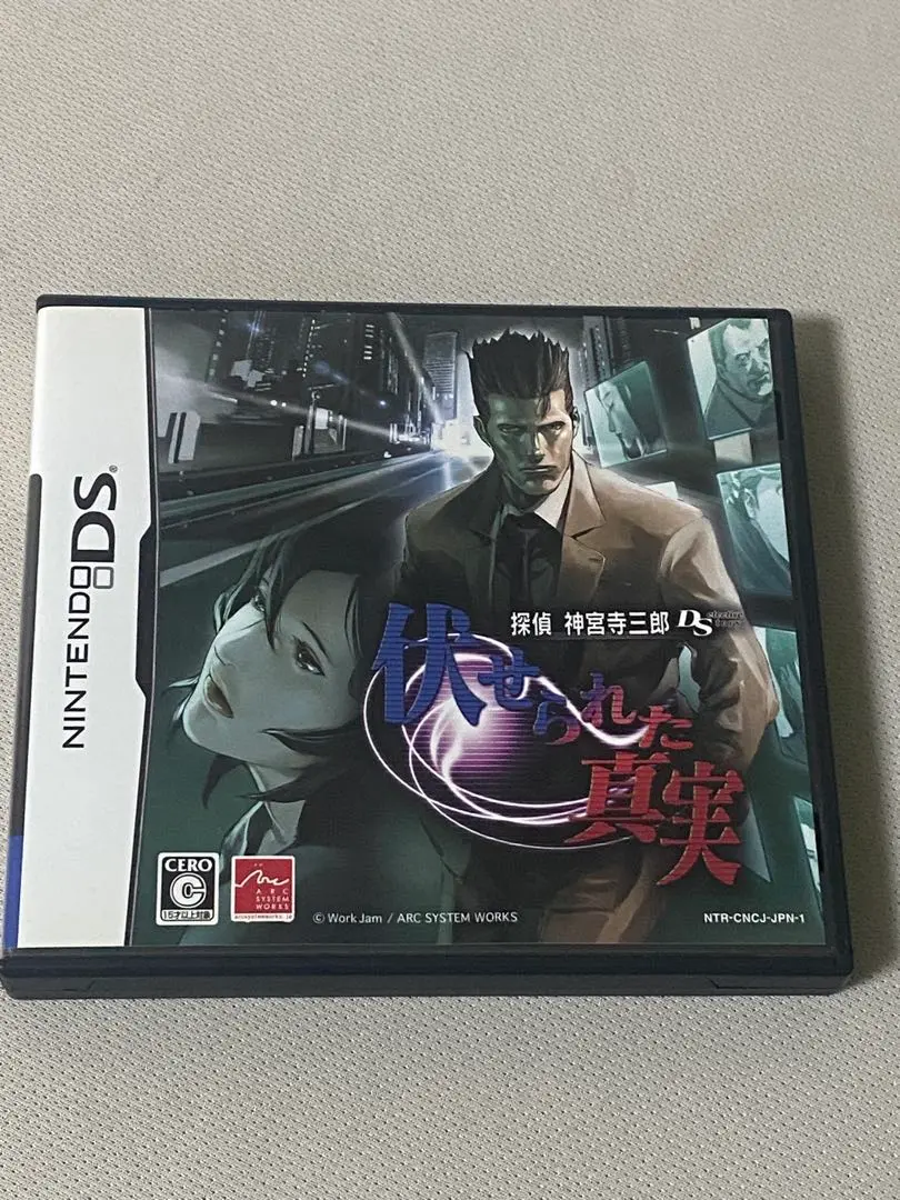 Amazon | 探偵 神宮寺三郎DS 伏せられた真実 | ゲームソフト
