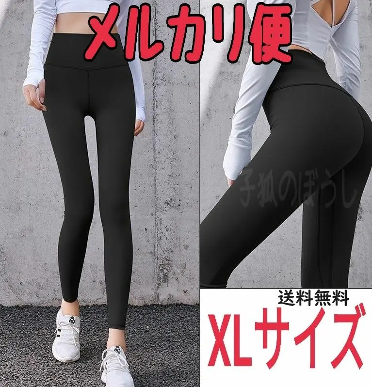 XL 尺寸 黑色 瑜伽褲 緊身褲 黑色 女士 運動服 的縮圖