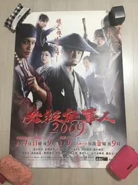 2025年最新】必殺仕事人 ポスターの人気アイテム - メルカリ