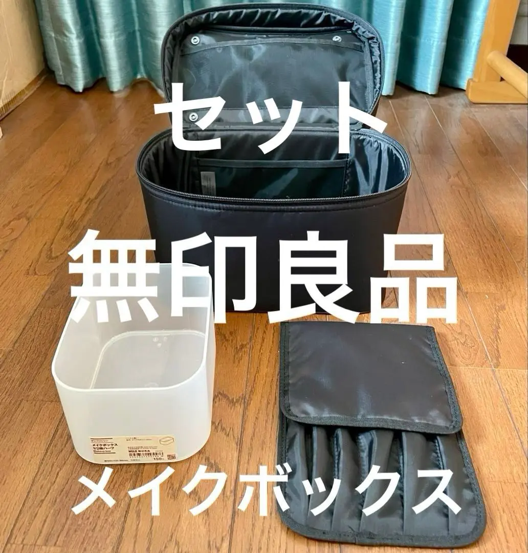 2025年最新】ポリプロピレン小物収納ボックス 無印の人気