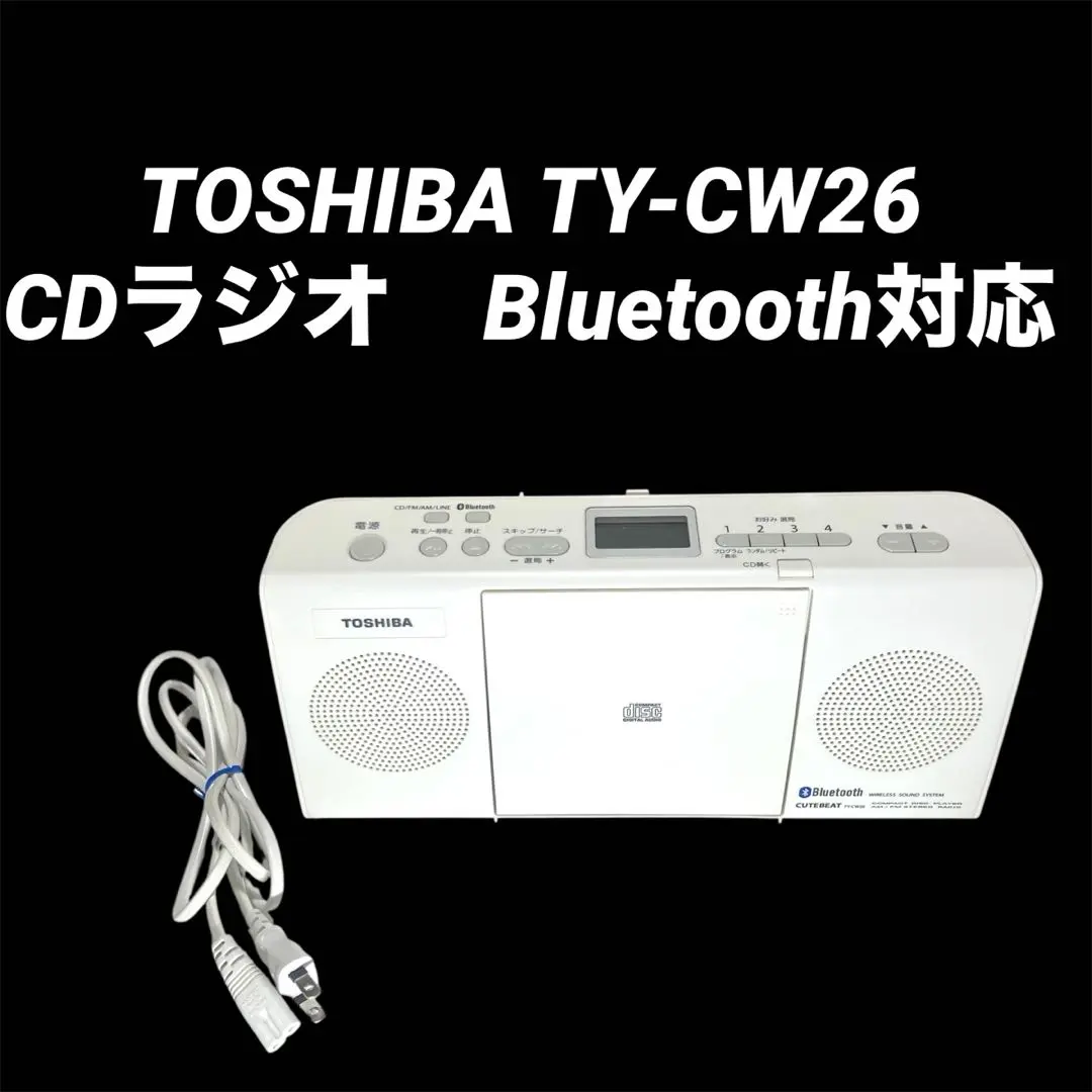 TOSHIBA TY-CW26 Bluetooth CDラジオ Amazon.co.jp: 東芝 ラジカセ TY-CW26(K) [ブラック] : 家電＆カメラ