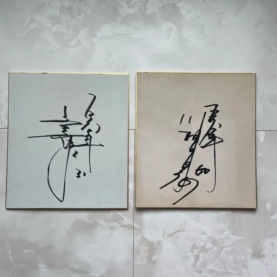 値下げしました！川相昌弘　直筆サインボール　中日ドラゴンズ 川相昌弘 直筆サインボール 中日ドラゴンズ