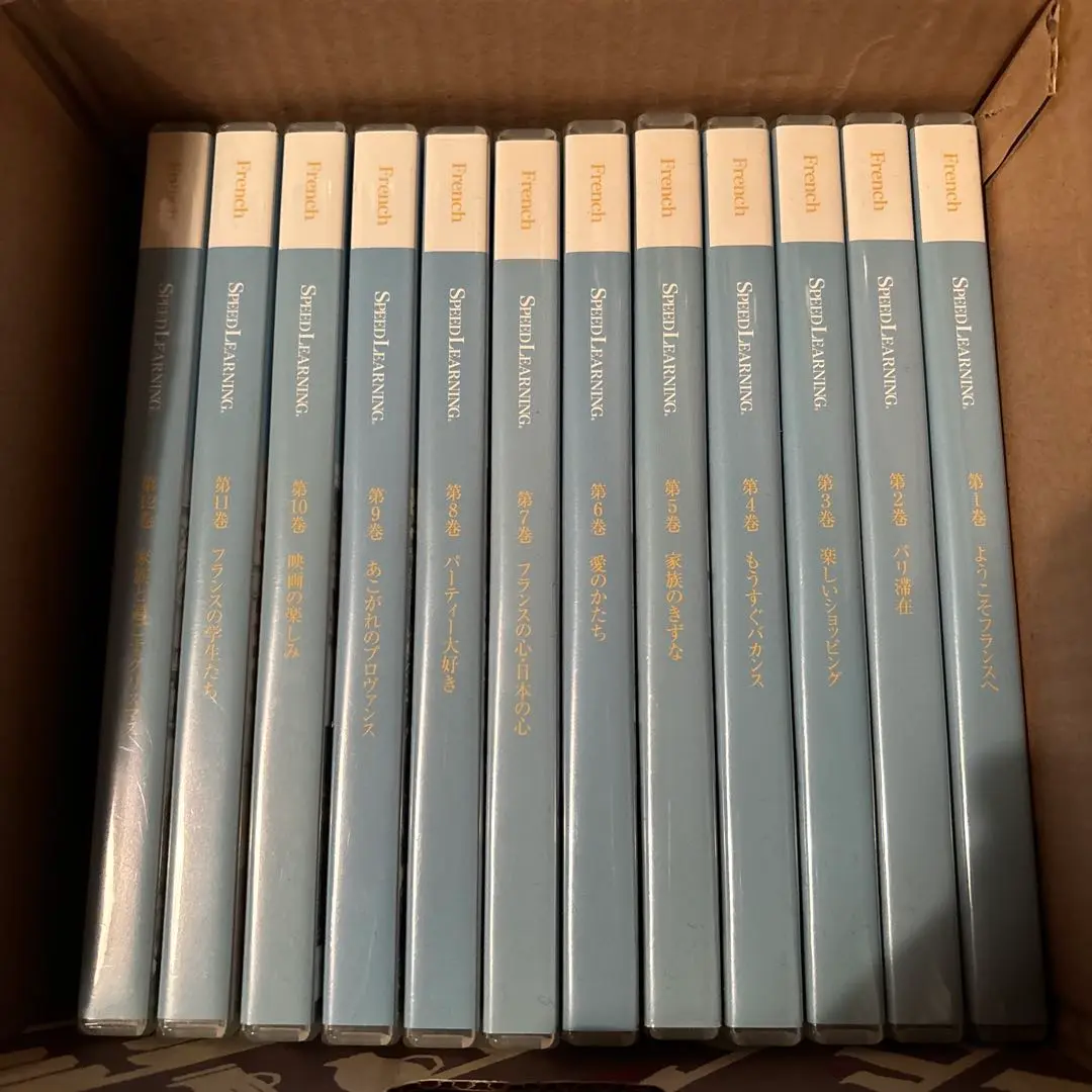 スピードラーニングフランス語CD全12巻付属台本・情報誌・おまけ