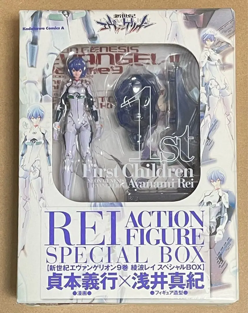 新世紀エヴァンゲリオン 9 綾波レイ スペシャルBox 新世紀エヴァンゲリオン9巻 綾波レイスペシャルbox （限定版