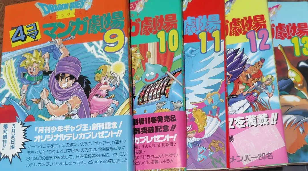2025年最新】ドラゴンクエスト 4コマ マンガ劇場 全巻の人気