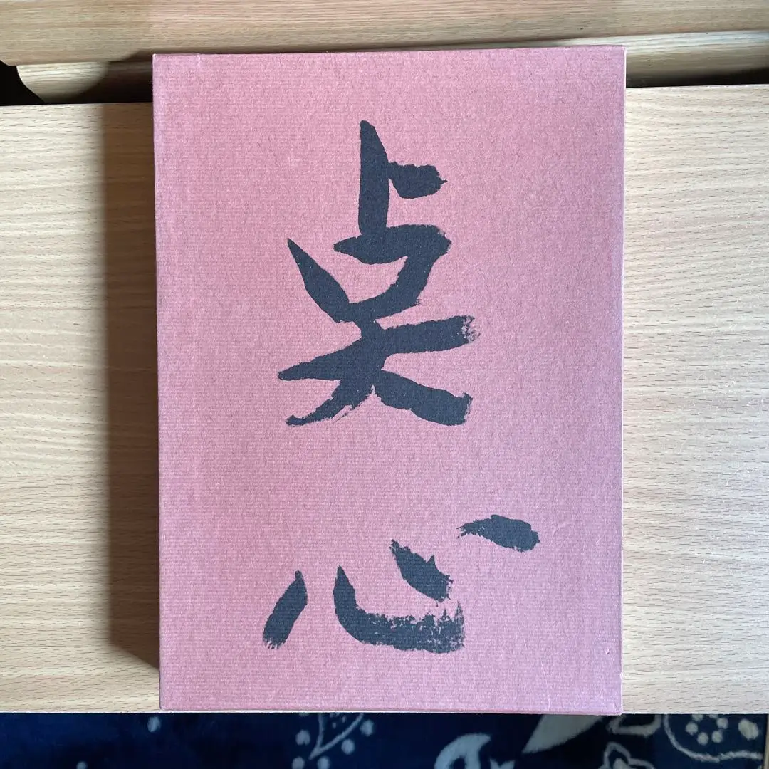 Amazon.co.jp: 辻喜一 懐石傳書 全7冊セット日本料理 作法料理本