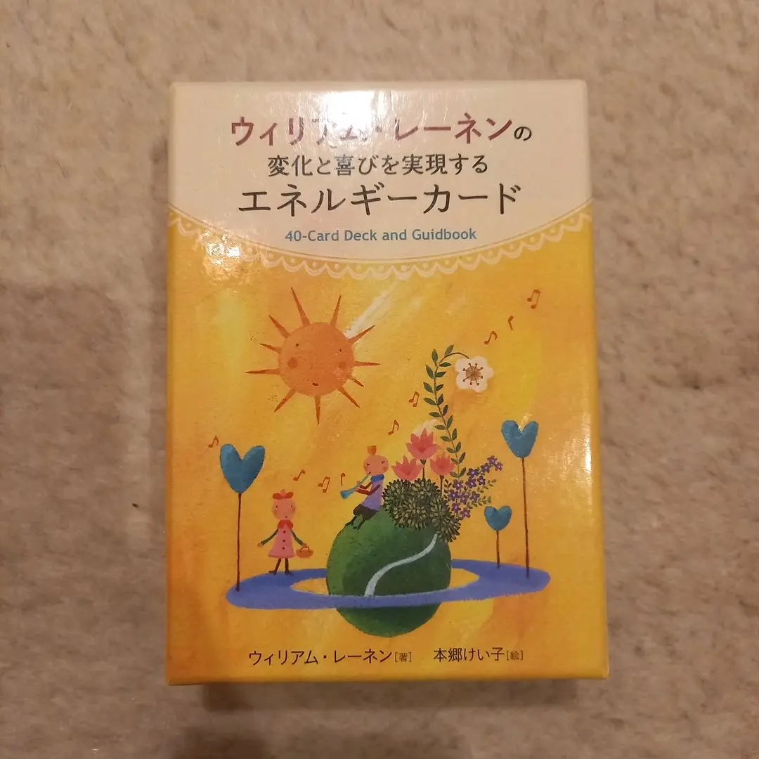 ウィリアム・レーネンの 変化と喜びを実現するエネルギー・カード Amazon.co.jp: 絶版ウィリアム・レーネンの 変化と喜びを実現