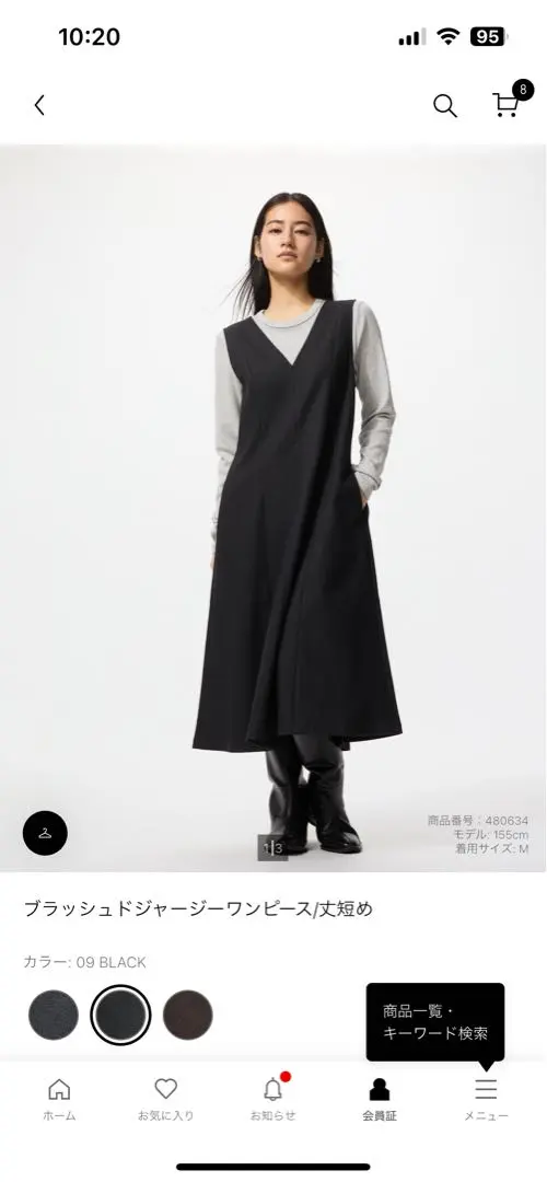 Thumbnail of UNIQLO Brushed Jersey Dress