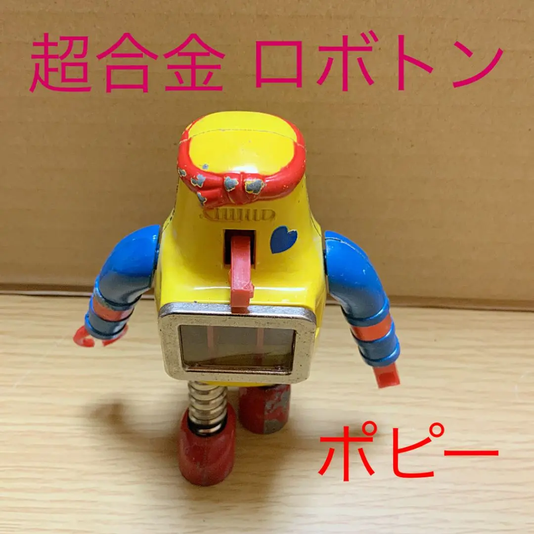 ロボメカ 超合金 ポピー オリジナル デッドストック未開封 新品 極美品 Yahoo!オークション -「ロボメカ」(超合金) (ビンテージ)の落札