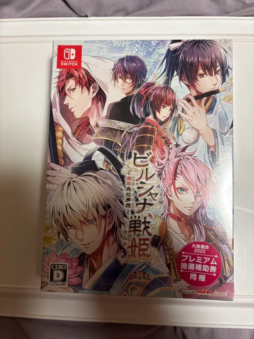 ビルシャナ戦姫　本編＋FD(限定版) 小冊子 CD Amazon.co.jp: ビルシャナ戦姫 ~一樹の風~ 限定版 予約特典