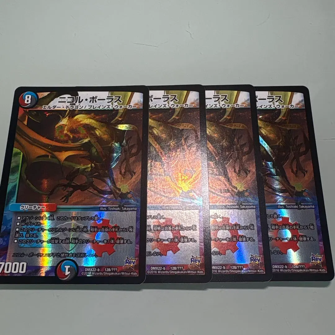 Thumbnail of Duel Masters Nicol Bolas (Original)