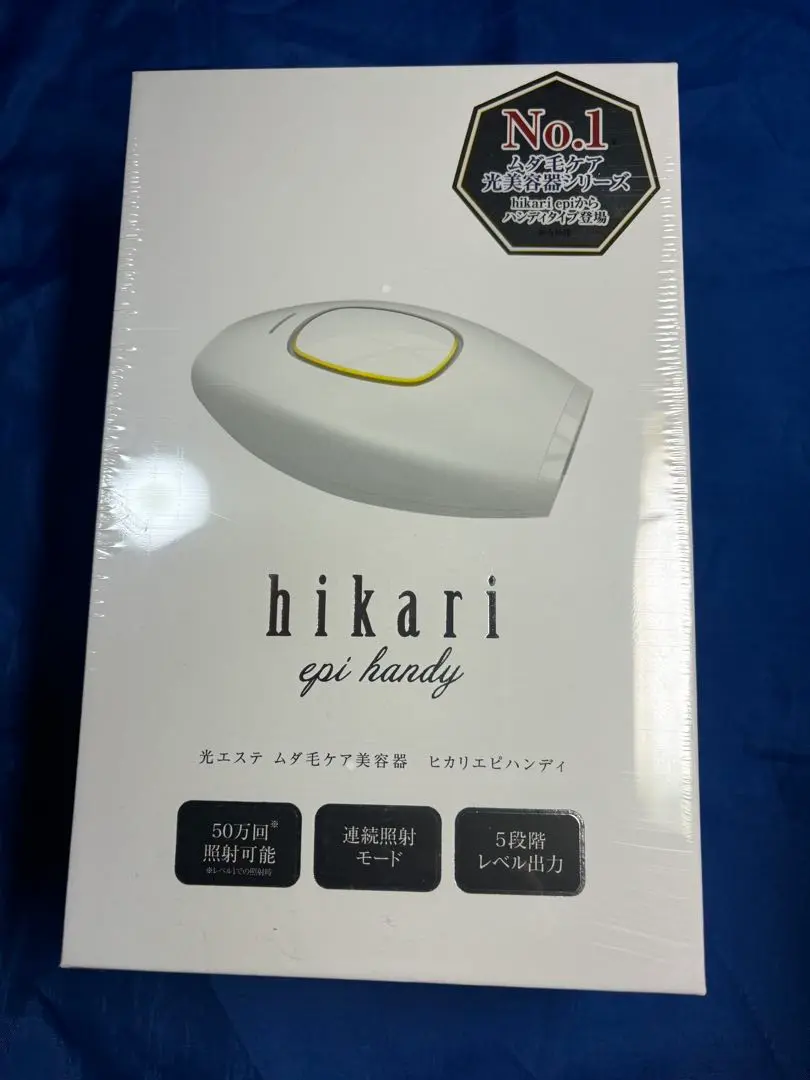 最終お値下げ❣️【新品未使用品】hikari epi 光脱毛エステ 楽天市場】ヒカリエピ ハンディ 脱毛器 hikariepi 光脱毛 ムダ毛