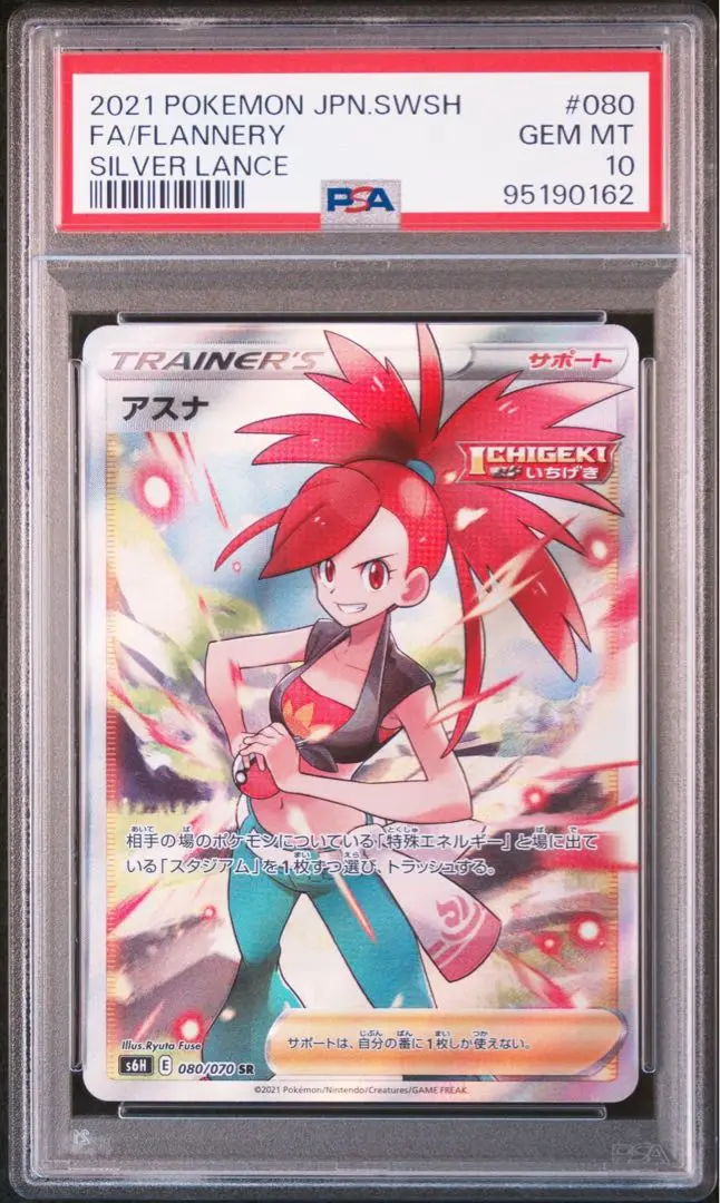 2025年最新】アスナ sr psa9の人気アイテム - メルカリ