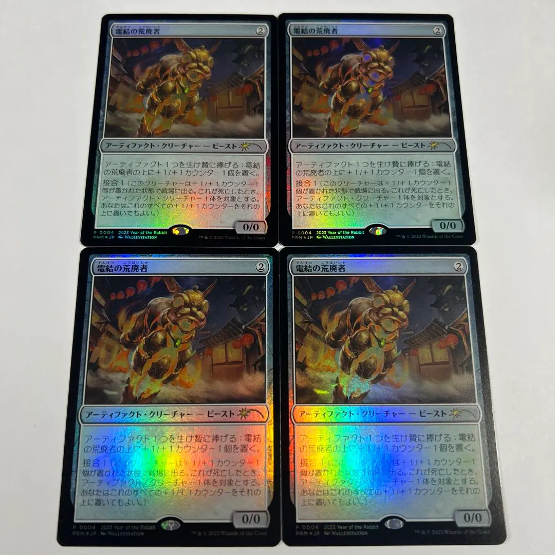 【中古】 MTG 電結の荒廃者　日　4枚 電結の荒廃者 [DST] 【BIGWEB | MTG】日本最大級の激安カード