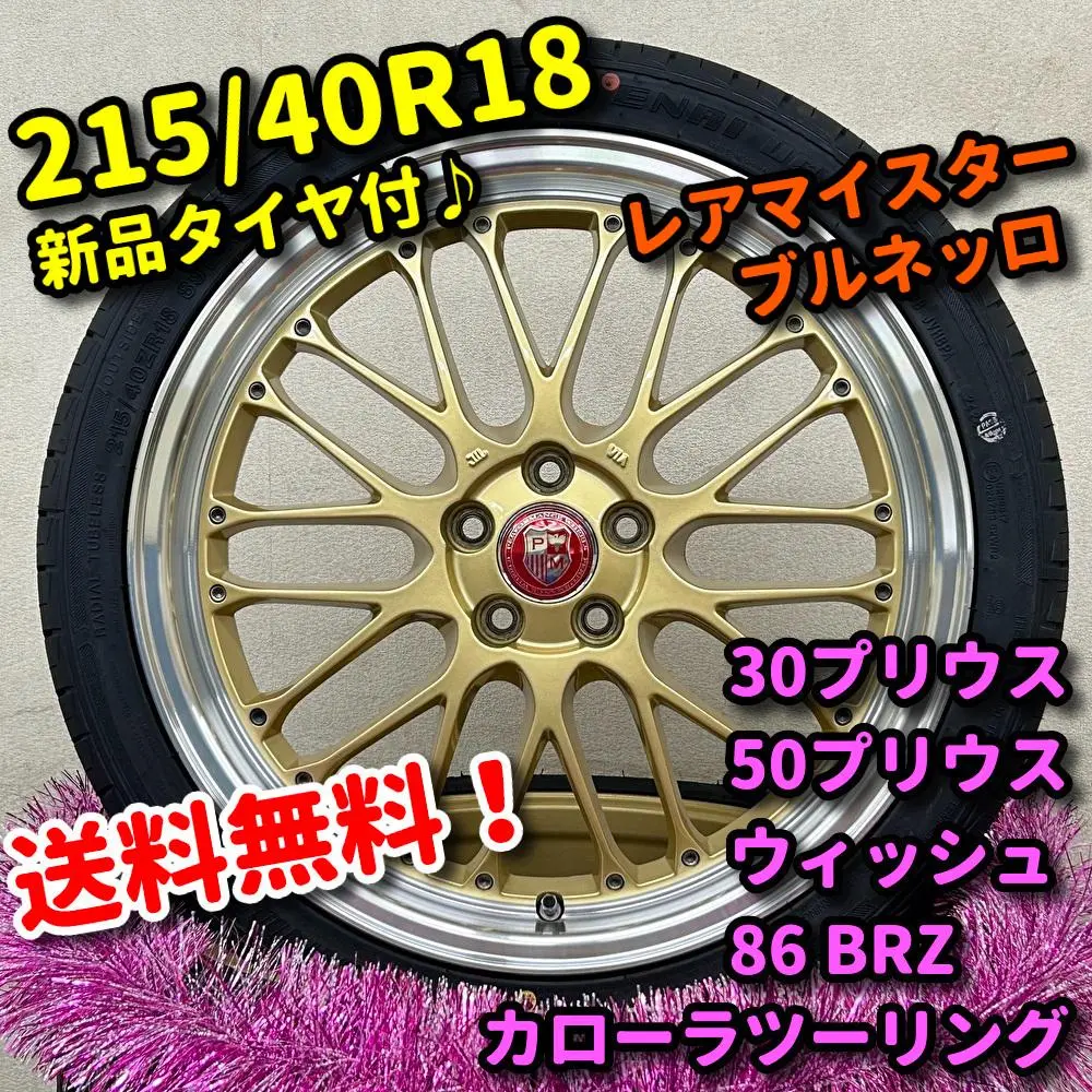 20インチ レアマイスター　ゴールド LEHRMEISTER | ホイールオンラインカタログ