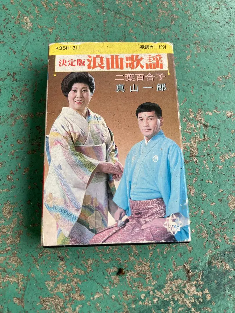2025年最新】二葉百合子カセットテープの人気アイテム - メルカリ