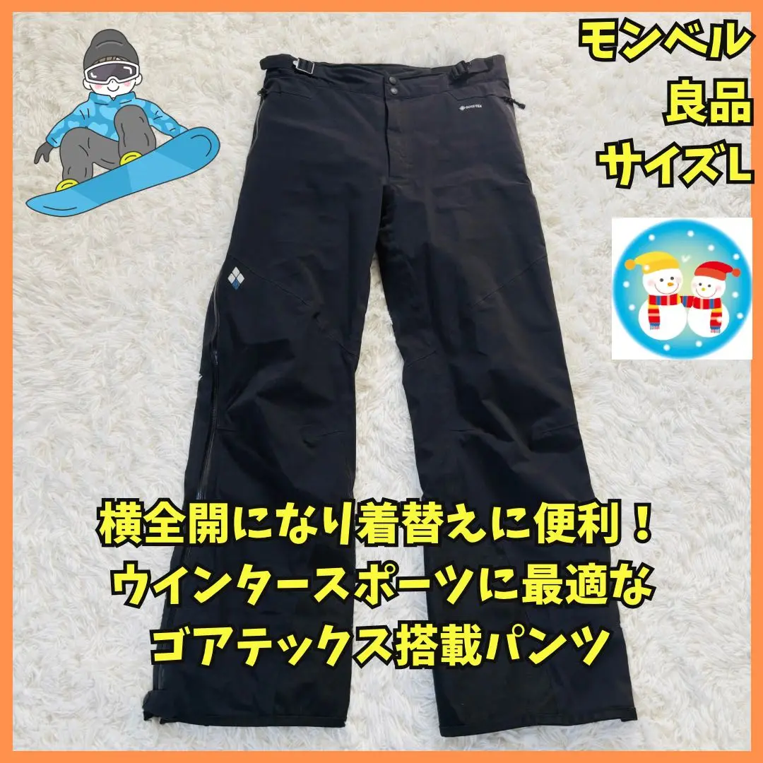 ⭐美品　ホグロフス　スノーパンツ　インシュレーテッド ゴアテックス　青　Lメンズ HAGLOFS ホグロフス スキーウェア Haglofs Latnja GTX Insulated