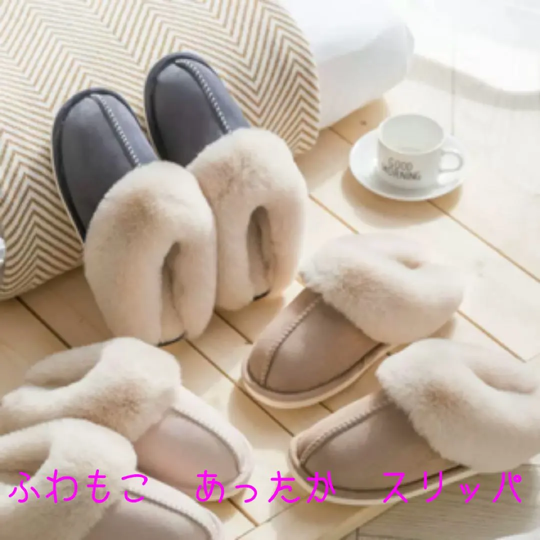 Thumbnail of Fluffy and Soft Slippers (Beige)