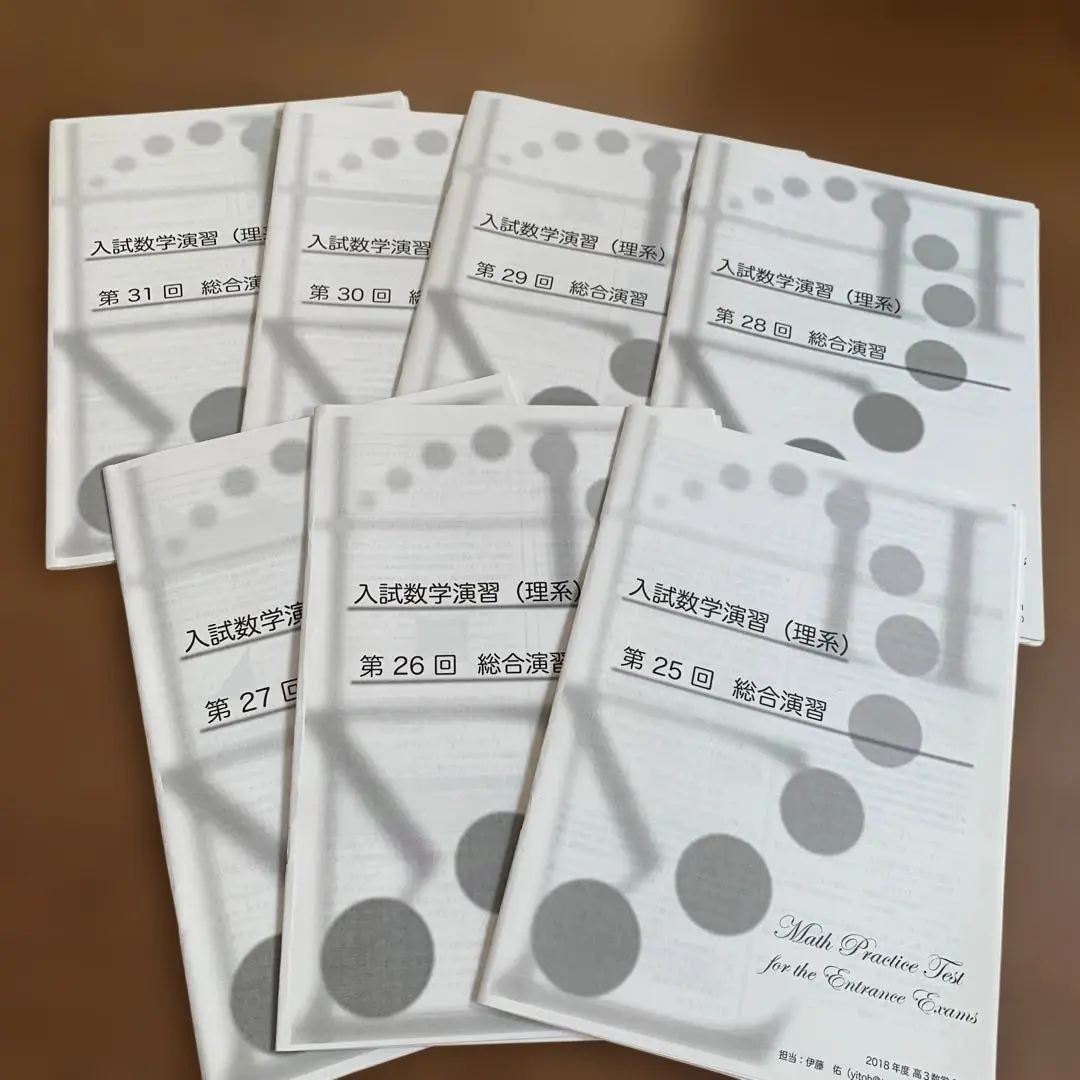 鉄緑会　　　入試数学演習　　理系　SA1 25回〜31回 2025年最新】鉄緑会 数学 sa1の人気アイテム - メルカリ