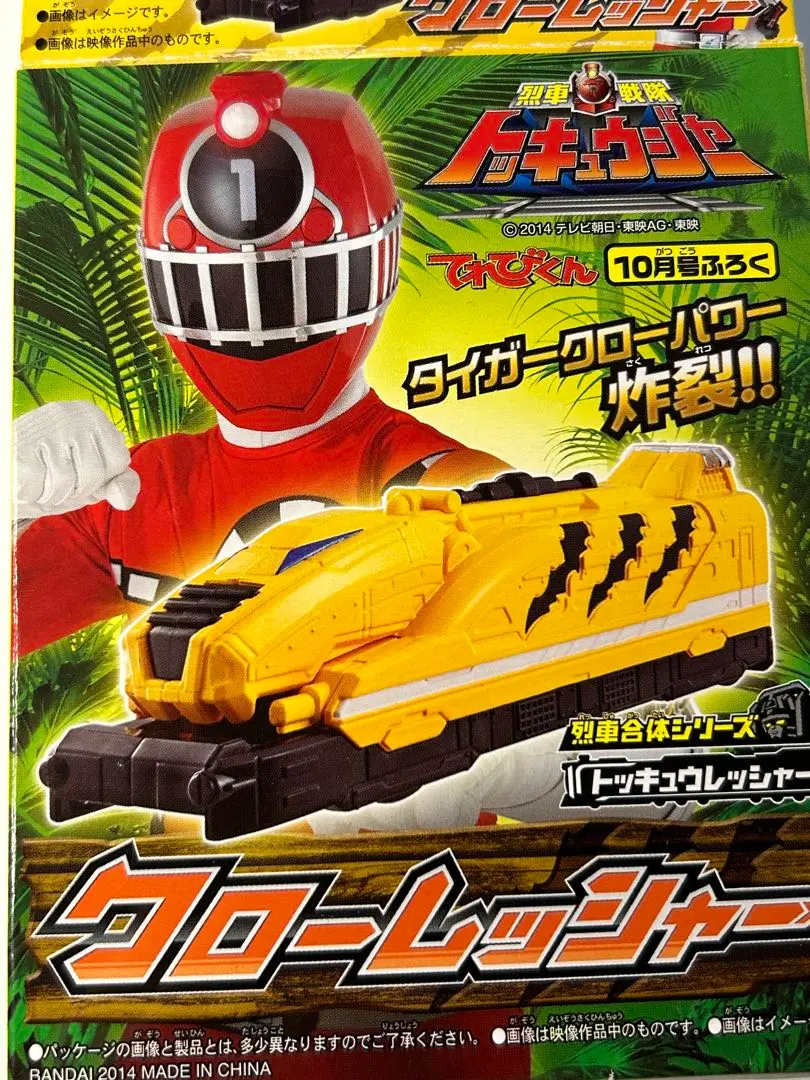 未使用 てれびくん テレビマガジン ビッグ ソフビ 4体 高さ約30cm 未使用 てれびくん テレビマガジン ビッグ ソフビ 4体 高さ約30cm