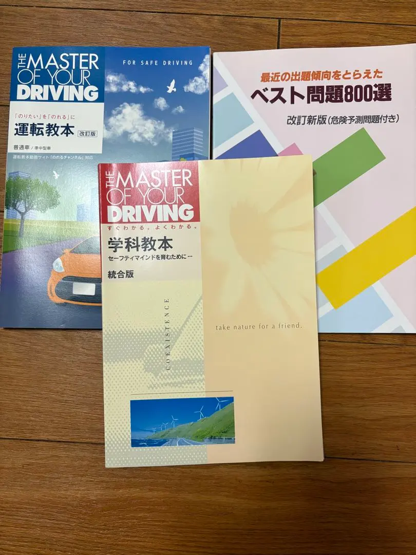 Thumbnail of Driver's Manual and Question Collection Set