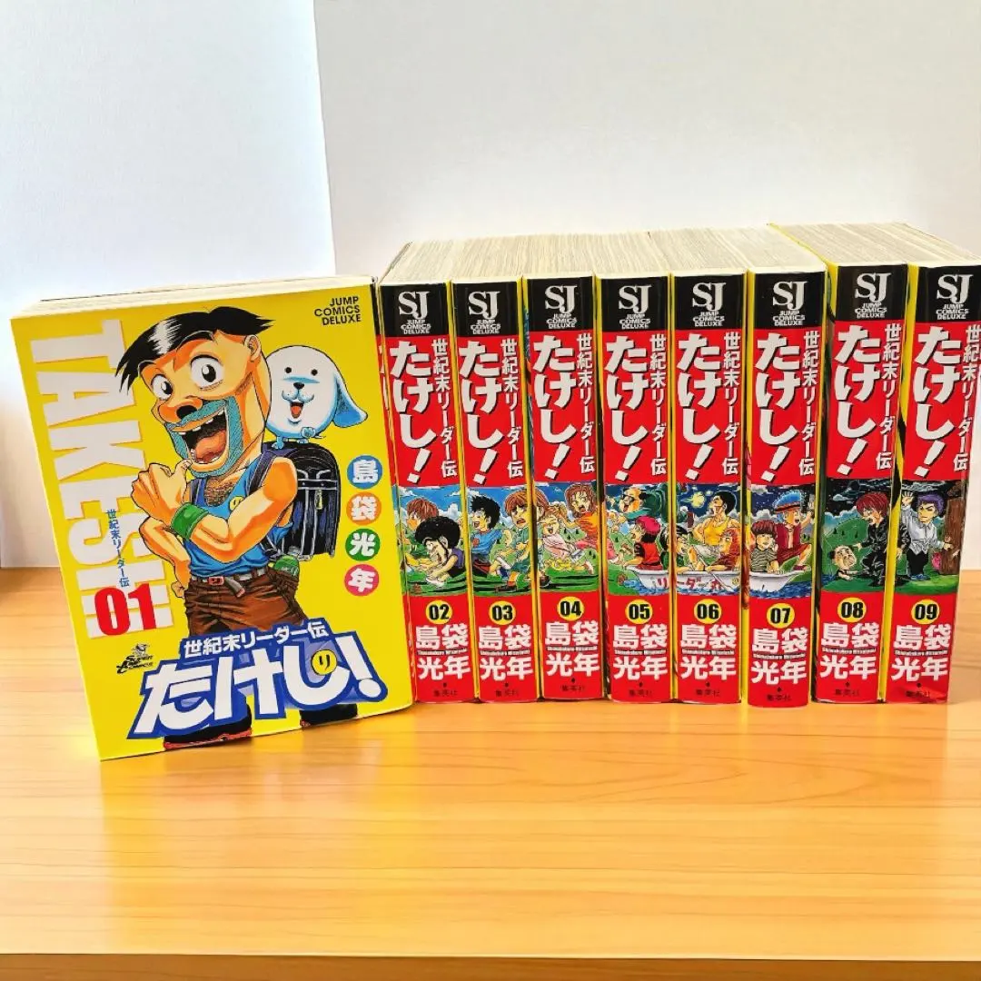 2025年最新】世紀末リーダー伝たけし! 9 の人気アイテム - メルカリ