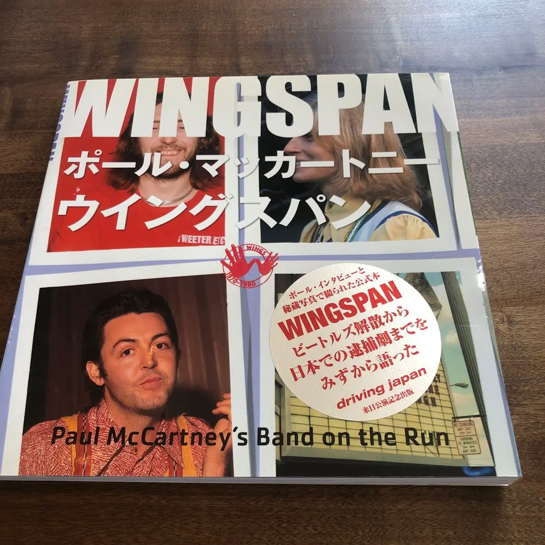 2025年最新】ポール·マッカートニー·ウイングスパンの人気アイテム