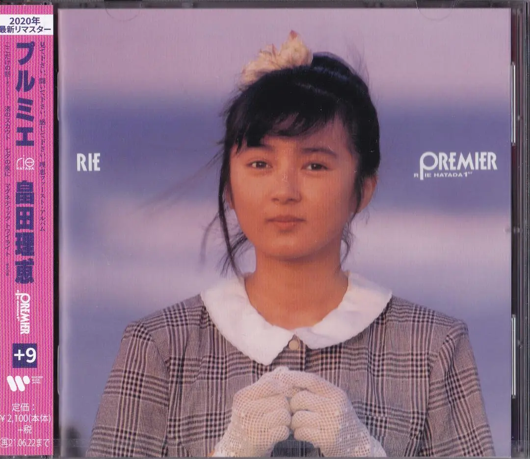 値下げしました！！ 畠田理恵 シングルCD4枚セット 2025年最新】畠田理恵 羽生善治の人気アイテム - メルカリ
