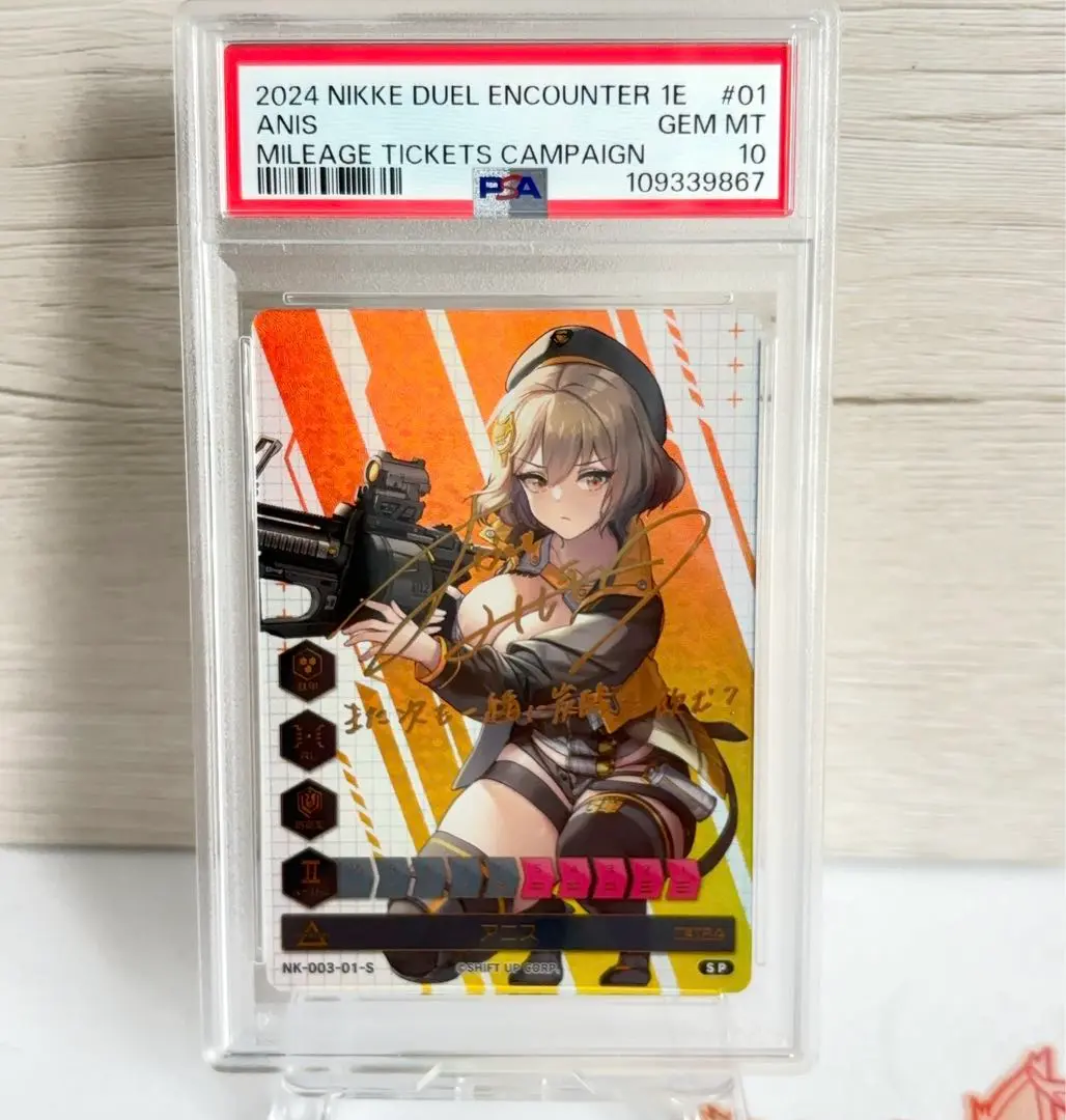 2025年最新】アニス psa10の人気アイテム - メルカリ