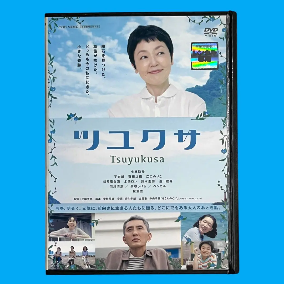 Amazon.co.jp: 愛を乞うひと [DVD] : 原田美枝子: DVD