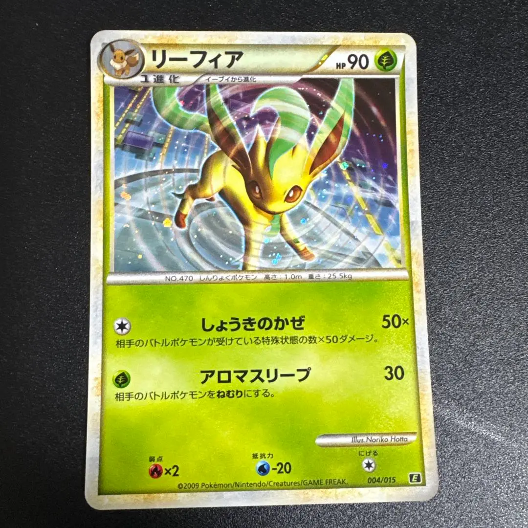 【鑑定品/PSA10】リーフィア しょうきのかぜ レジェンド プロモエキスパート 極美品/PSA10】リーフィア しょうきのかぜ レジェンド プロモ