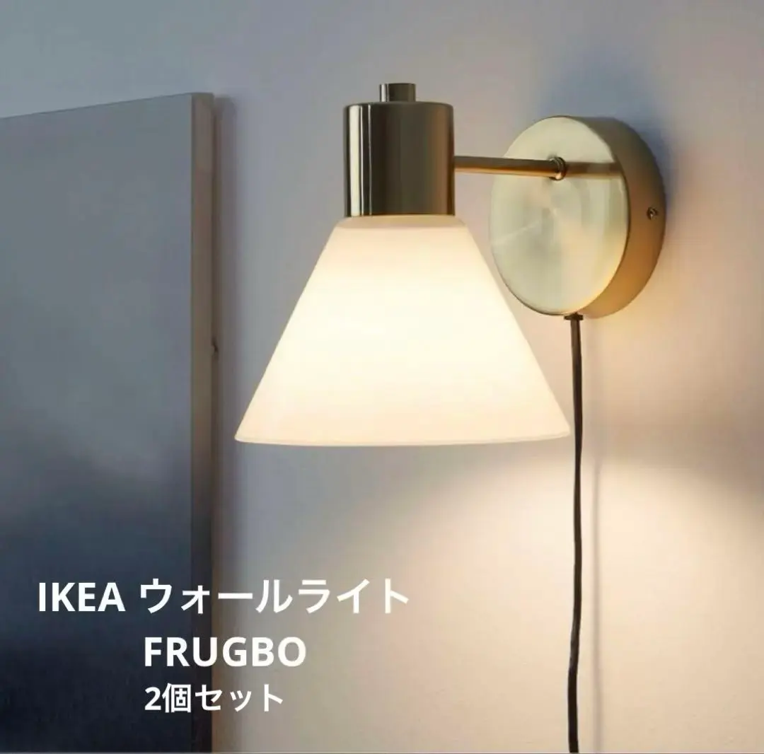 2025年最新】ウォールライト ikeaの人気アイテム - メルカリ