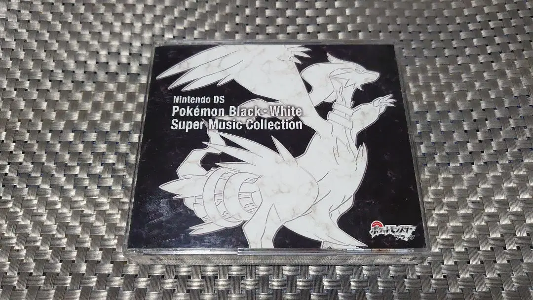 ポケモン ブラック・ホワイト」スーパーミュージックコレクション　1＆2 セット Amazon.co.jp: ニンテンドーDS ポケモンブラック・ホワイト