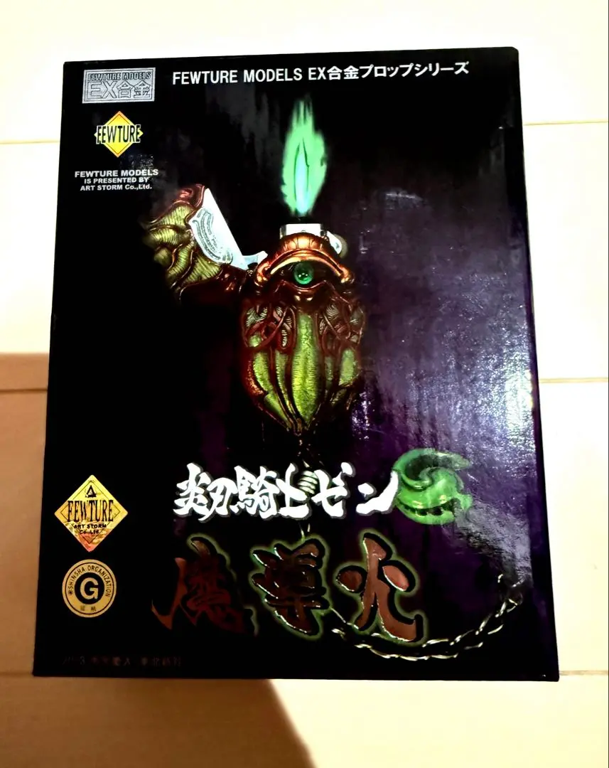 メ*ん様 牙狼レア　 魔導火 絶版　超レア　美品　 魔導火劇中レプリカ 2025年最新】牙狼 魔導火の人気アイテム - メルカリ