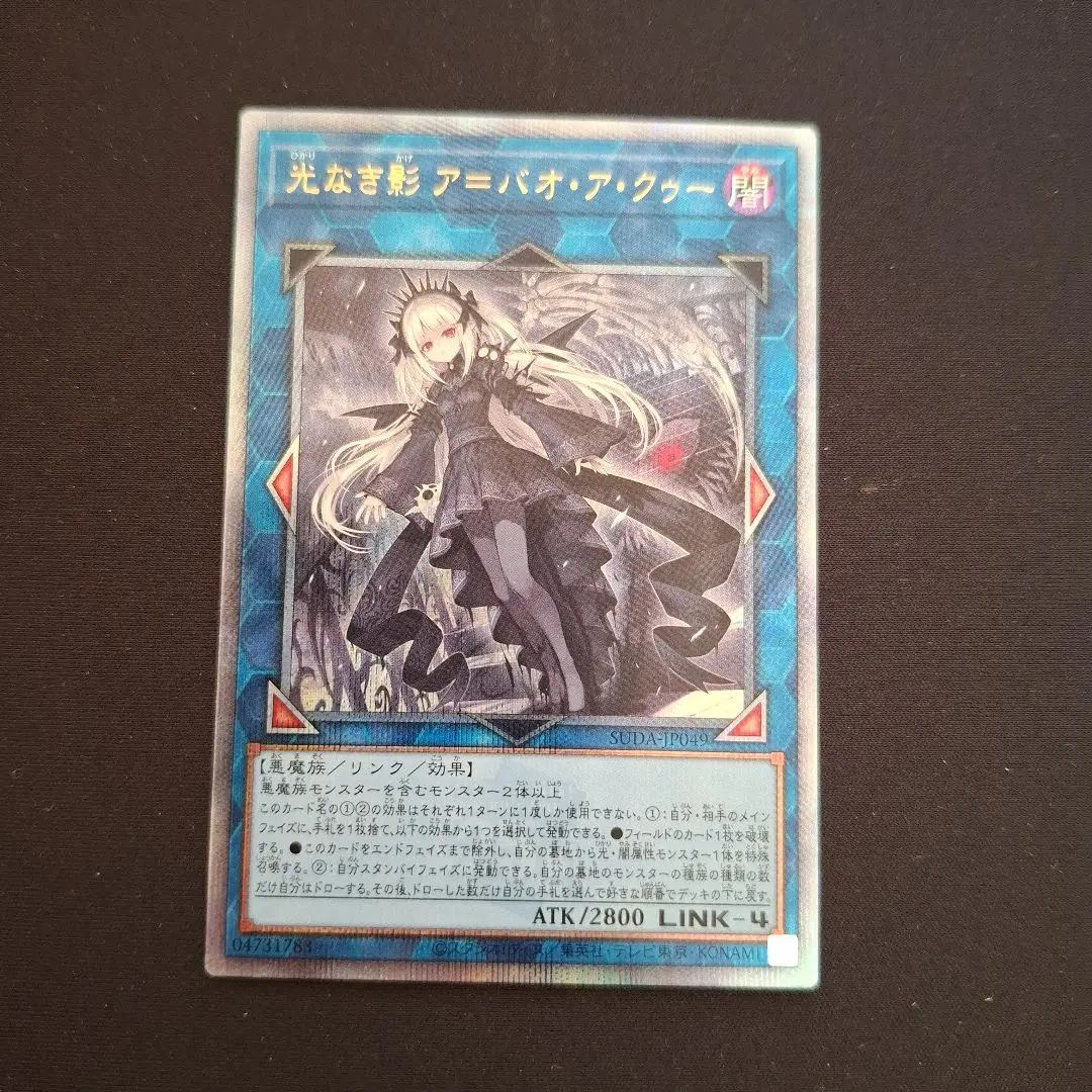 極美品 PSA10 光なき影 ア＝バオ・ア・クゥー　25th　クオシク　遊戯王 遊戯王 光なき影 ア＝バオ・ア・クゥー 25th アジア クオシク