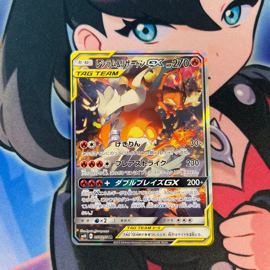 2025年最新】レシラム＆リザードンGX 097/095 SAの人気アイテム