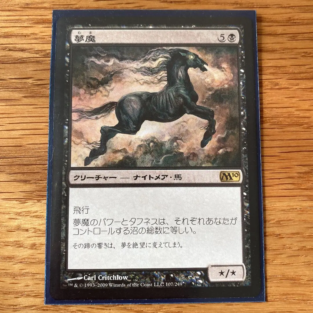 MTG 夢魔　第7版 日本語 foil 夢魔 [4ED_BLK] 【BIGWEB | MTG】日本最大級の激安カードゲーム