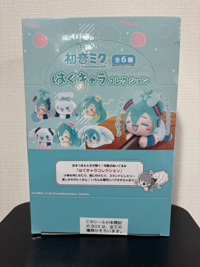 2025年最新】はぐキャラコレクション 初音ミクの人気アイテム