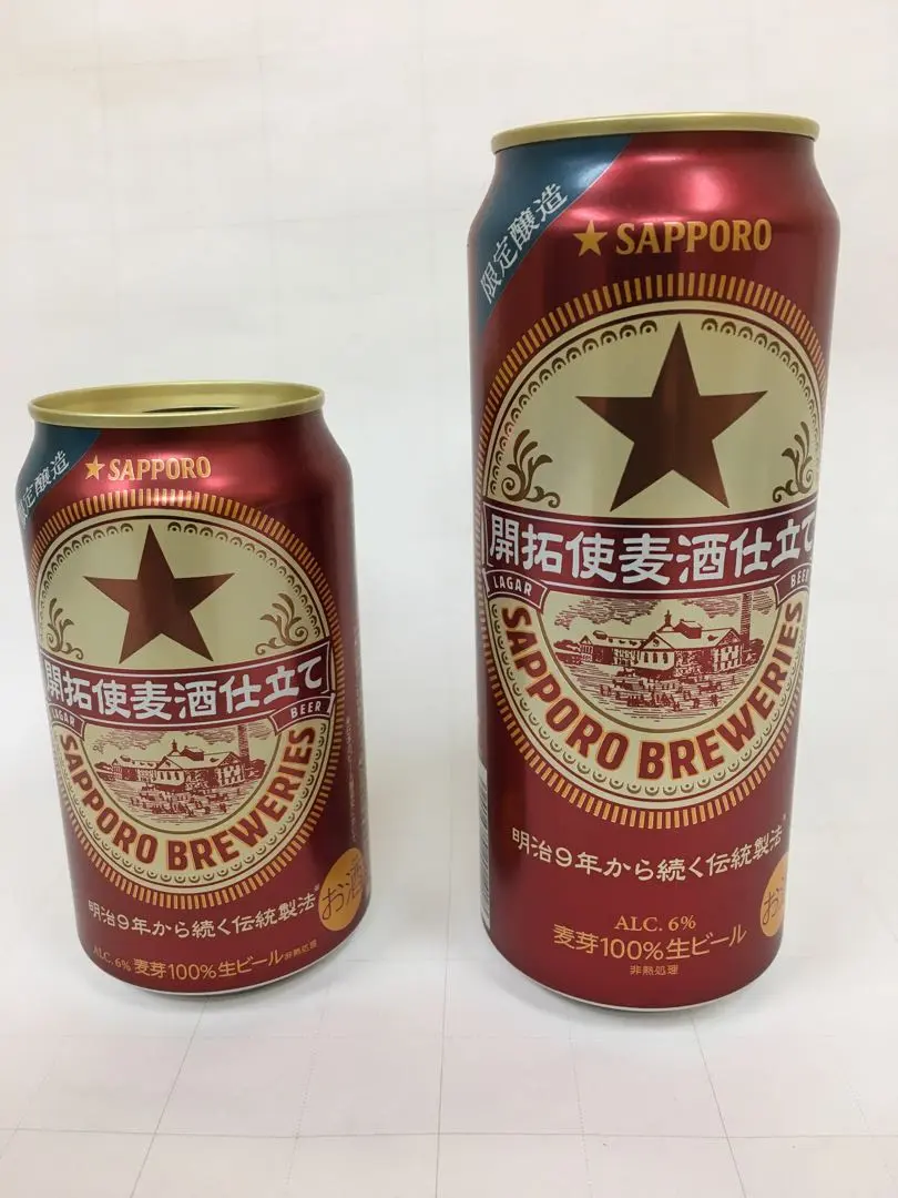 2025年最新】サッポロビール 箱根駅伝の人気アイテム - メルカリ