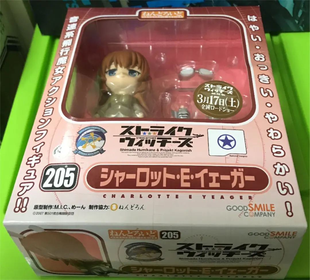 (未使用･未開封品)　ストライクウィッチーズ ねんどろいど シャーロット・E・イェーガー (ノンスケール ABS&amp;PVC塗装済み可動フィギュア) 7z28pnb Amazon.co.jp: ストライクウィッチーズ ねんどろいど