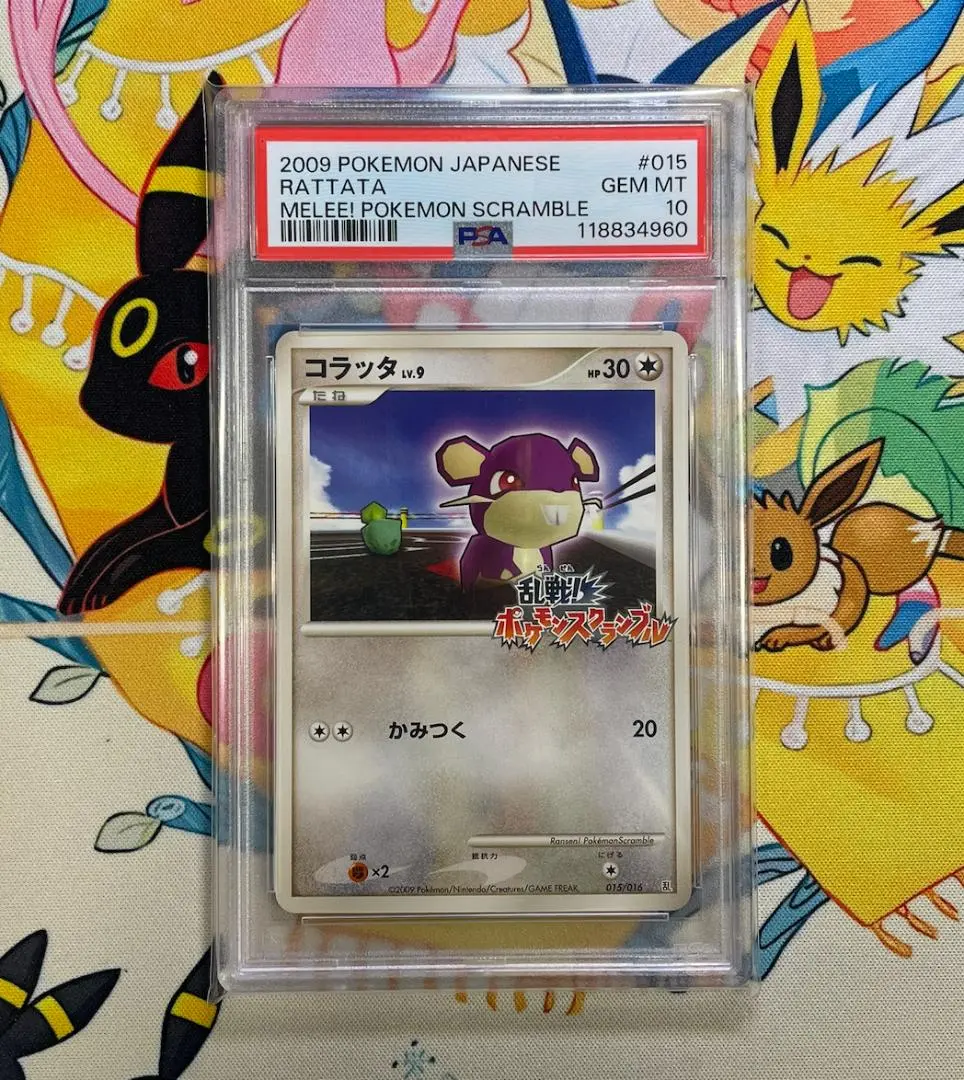 2025年最新】乱戦ポケモンスクランブル psa10の人気アイテム - メルカリ